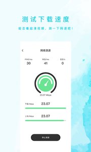 wifi网速测试