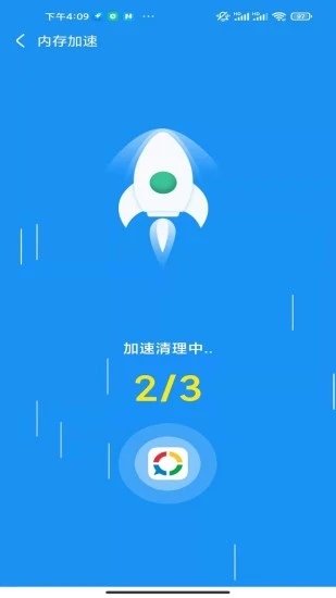 非凡加速清理app官网