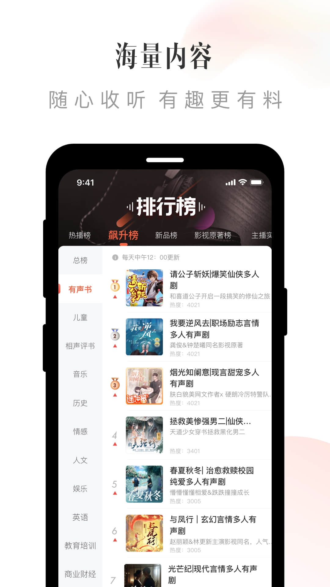 喜马拉雅电台app