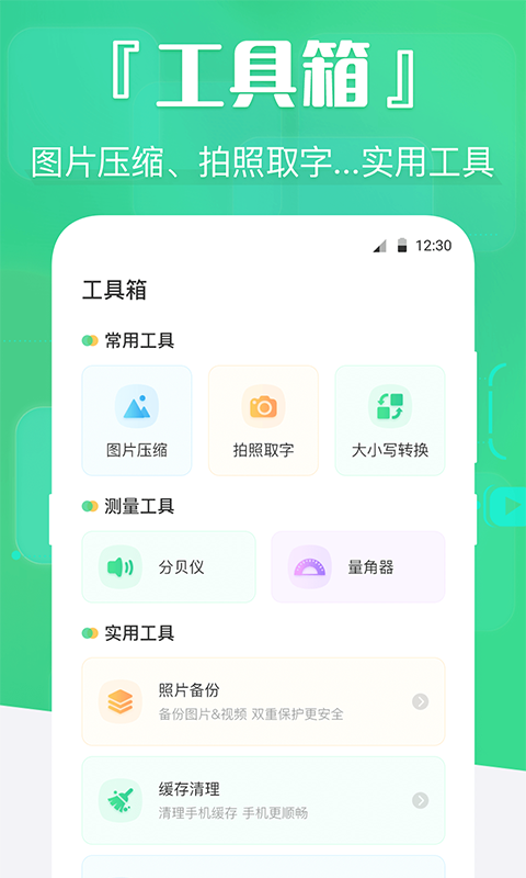 强力数据恢复软件