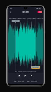 铃声剪辑软件