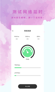 wifi网速测试