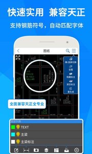 CAD快速看图官方新版