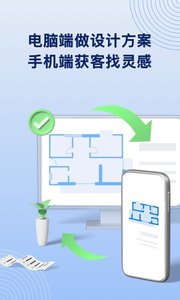 酷家乐设计师最新版