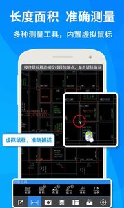 CAD快速看图官方新版