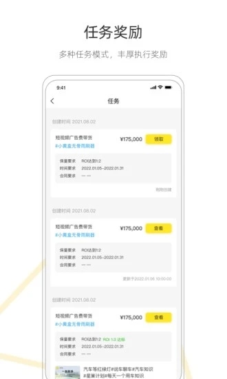 小黄盒购物app