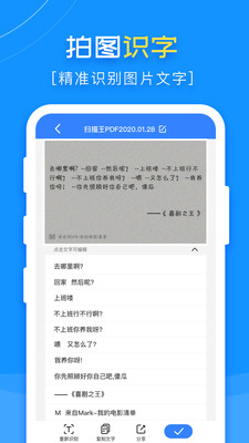 奇客pdf扫描编辑软件