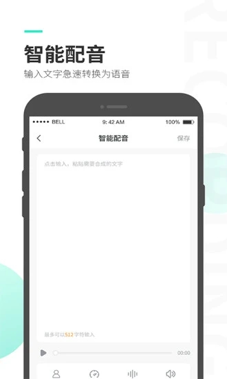 嗨格式录音大师录音放音软件