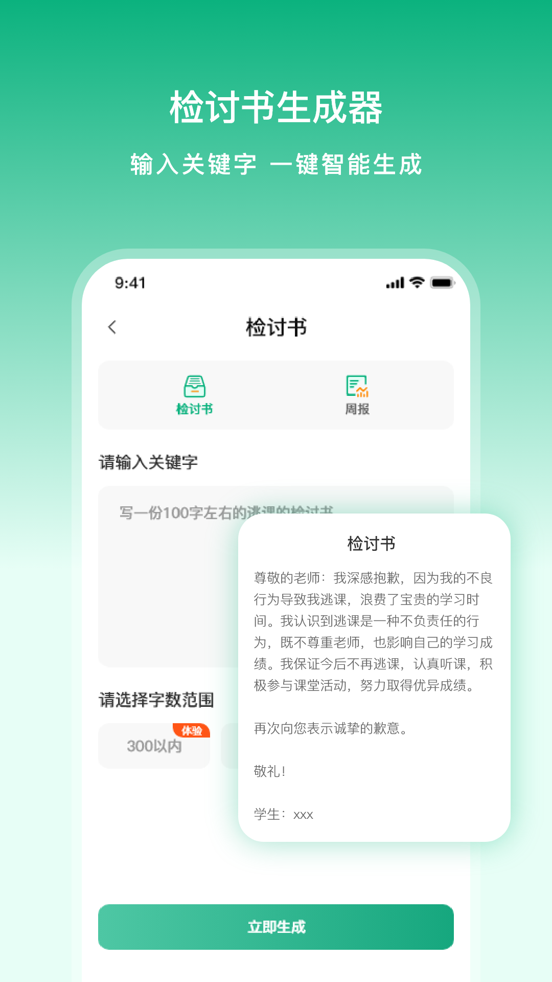 维普文章查重软件