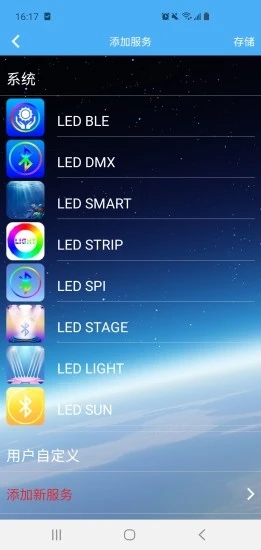 led播放软件