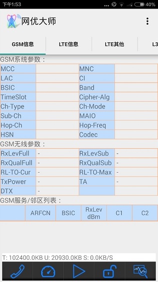 网优大师制图软件