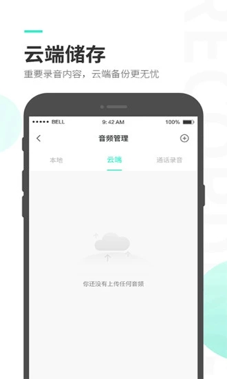 嗨格式录音大师录音放音软件