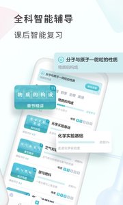 初中化学考霸app化学判卷软件