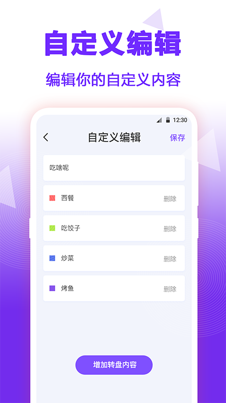 比赛抽签软件