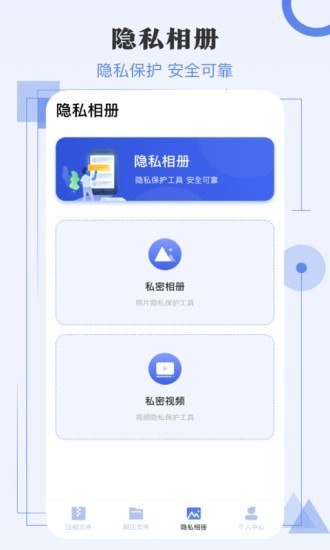 手机解压缩软件app