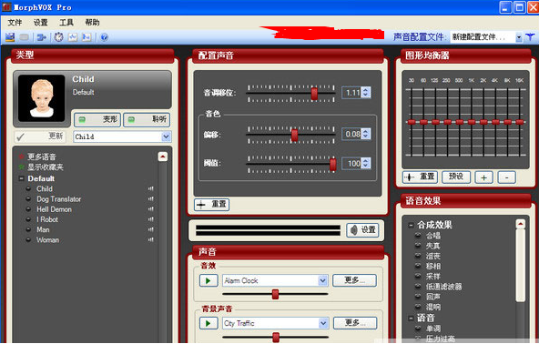 morphvox pro变声器