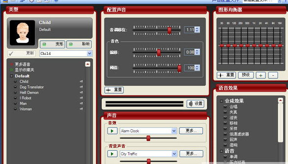 morphvox pro变声器