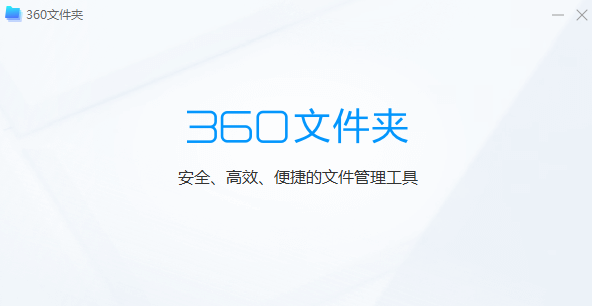 360软件锁