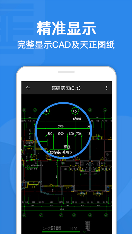 CAD迷你看图最新版