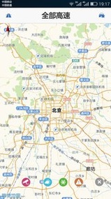 e高速出行地图 