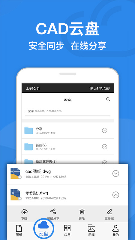 CAD迷你看图最新版