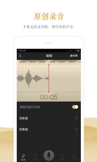 企鹅FM最新版