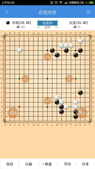 弈客围棋最新版