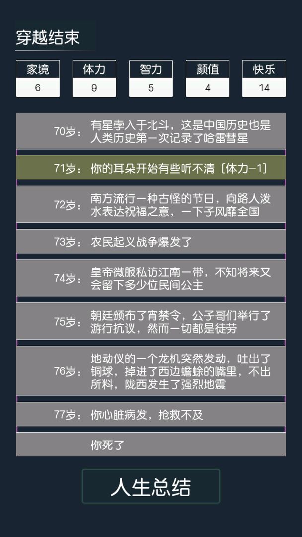 gba游戏模拟器安卓汉化版下