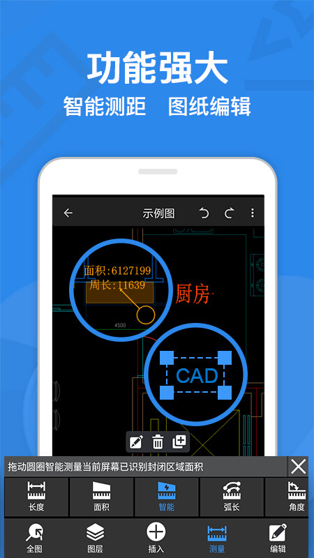 CAD迷你看图最新版