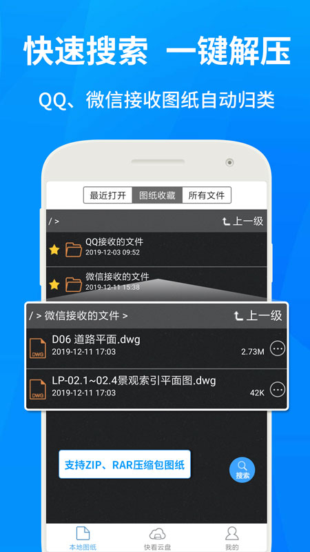 CAD看图王官网最新版