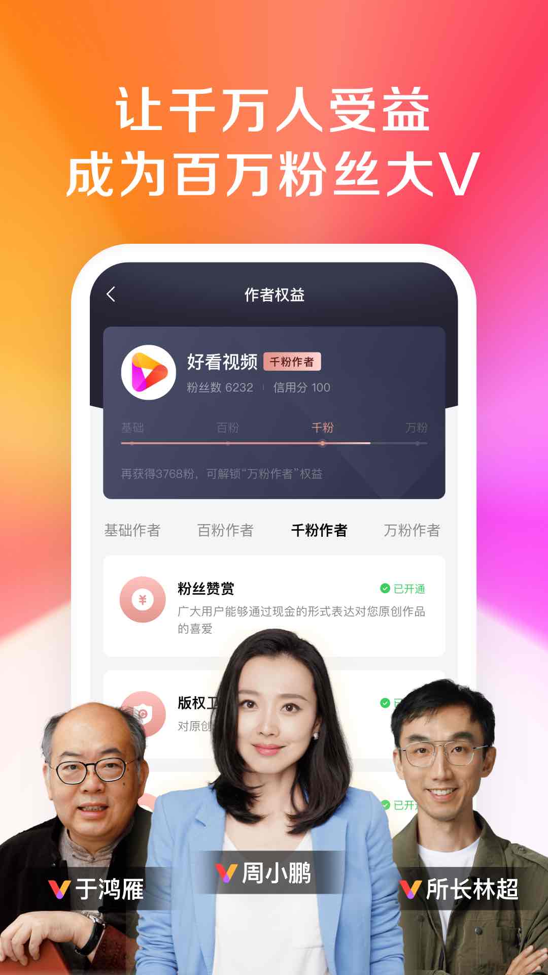 全视频tvapp官方版