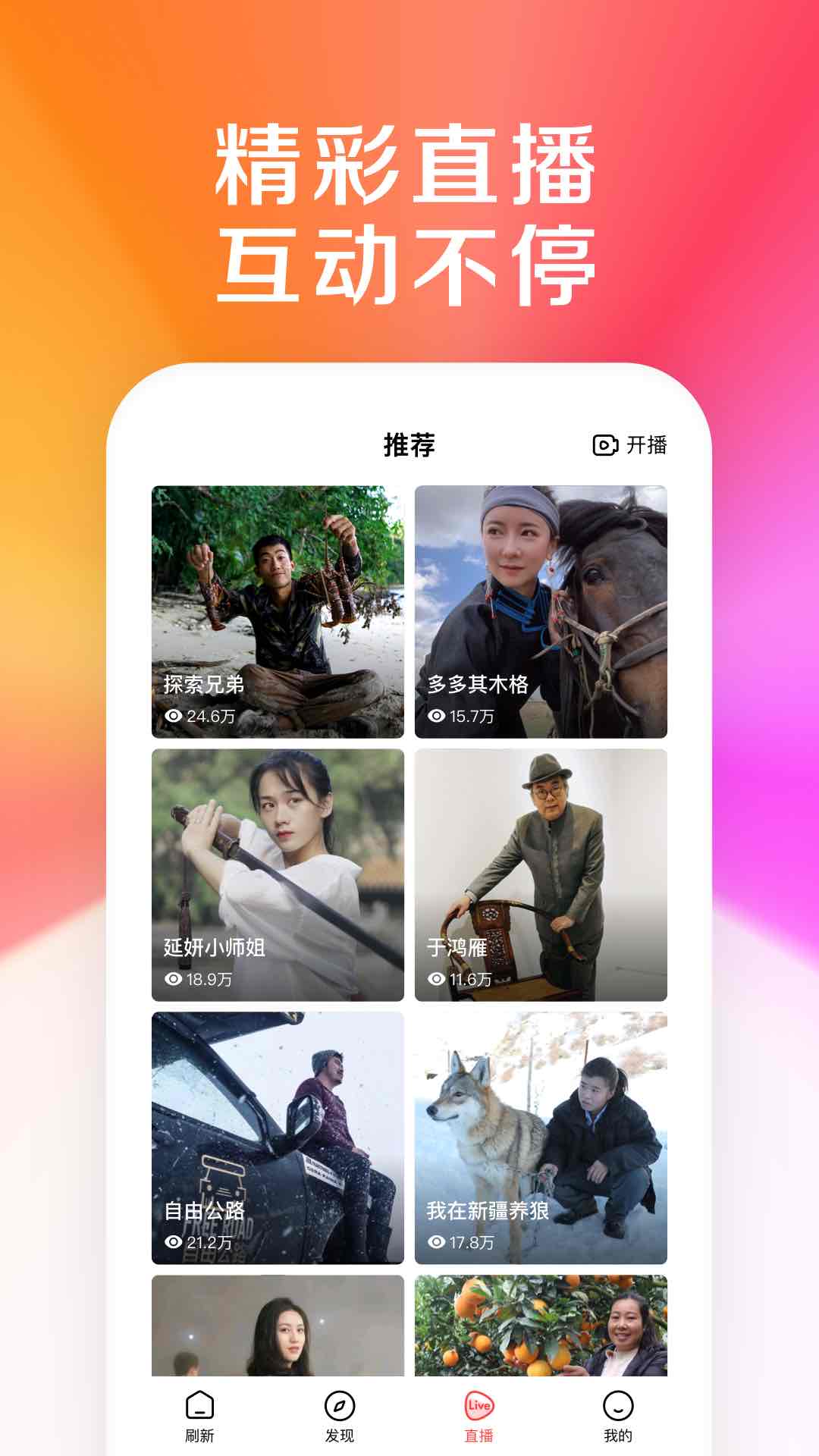 全视频tvapp官方版