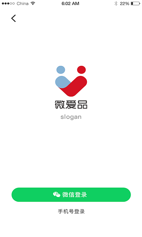 微爱app