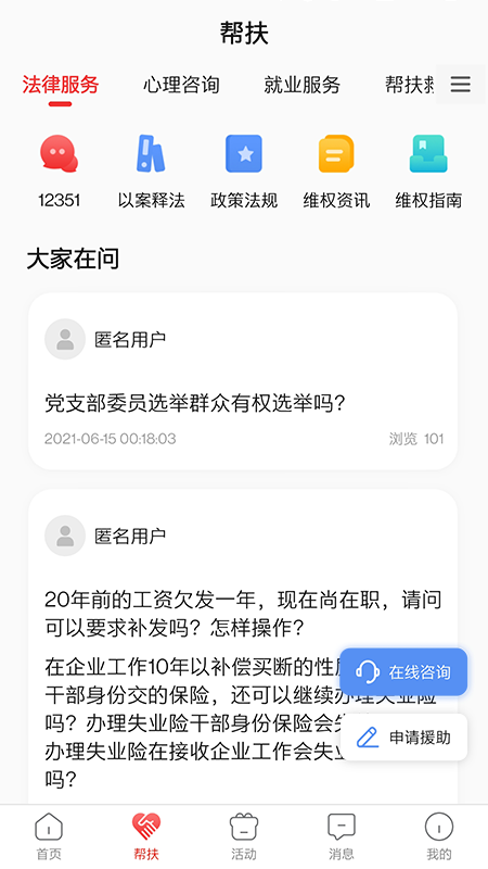 畅行齐鲁交通