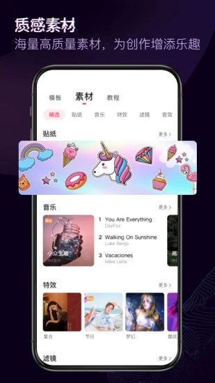 爱剪辑软件app