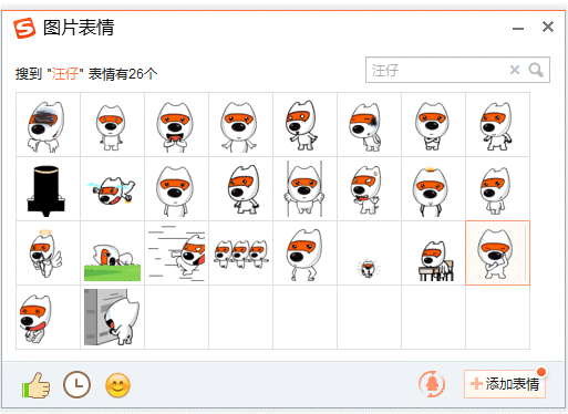 搜狗输入法2020版