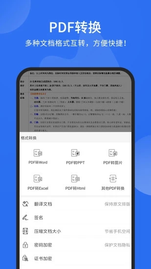 极光pdf阅读器完整版