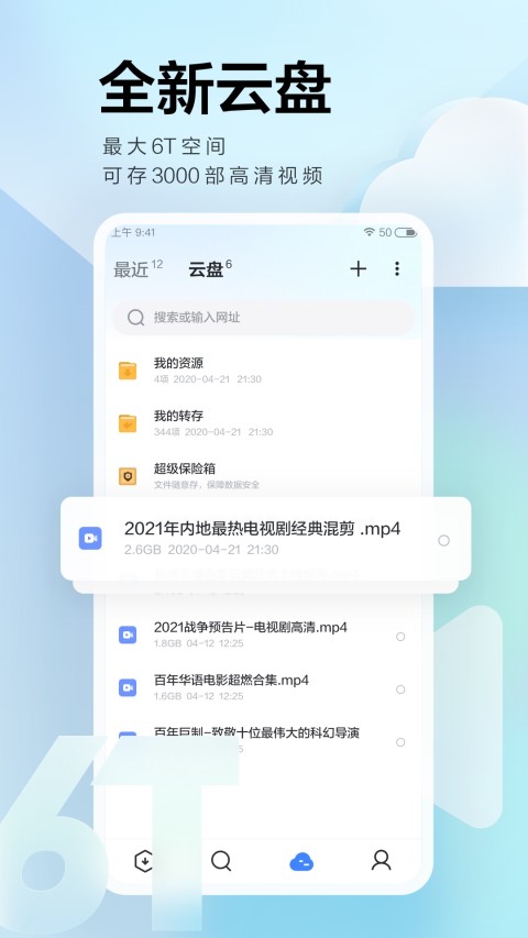 迅雷7下载软件app