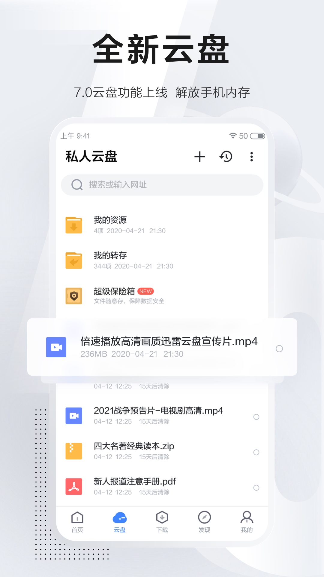 迅雷浏览器网页版