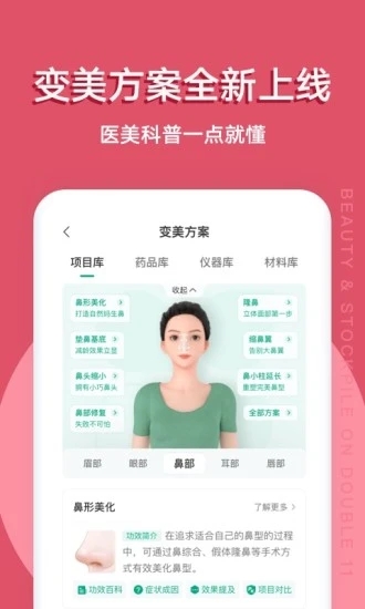 新氧app发型设计与脸型搭配