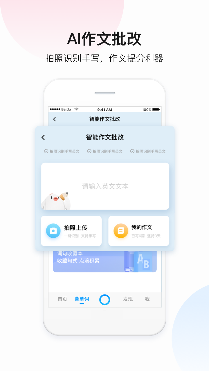 有道翻译官app