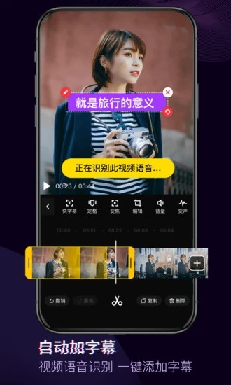 爱剪辑软件app