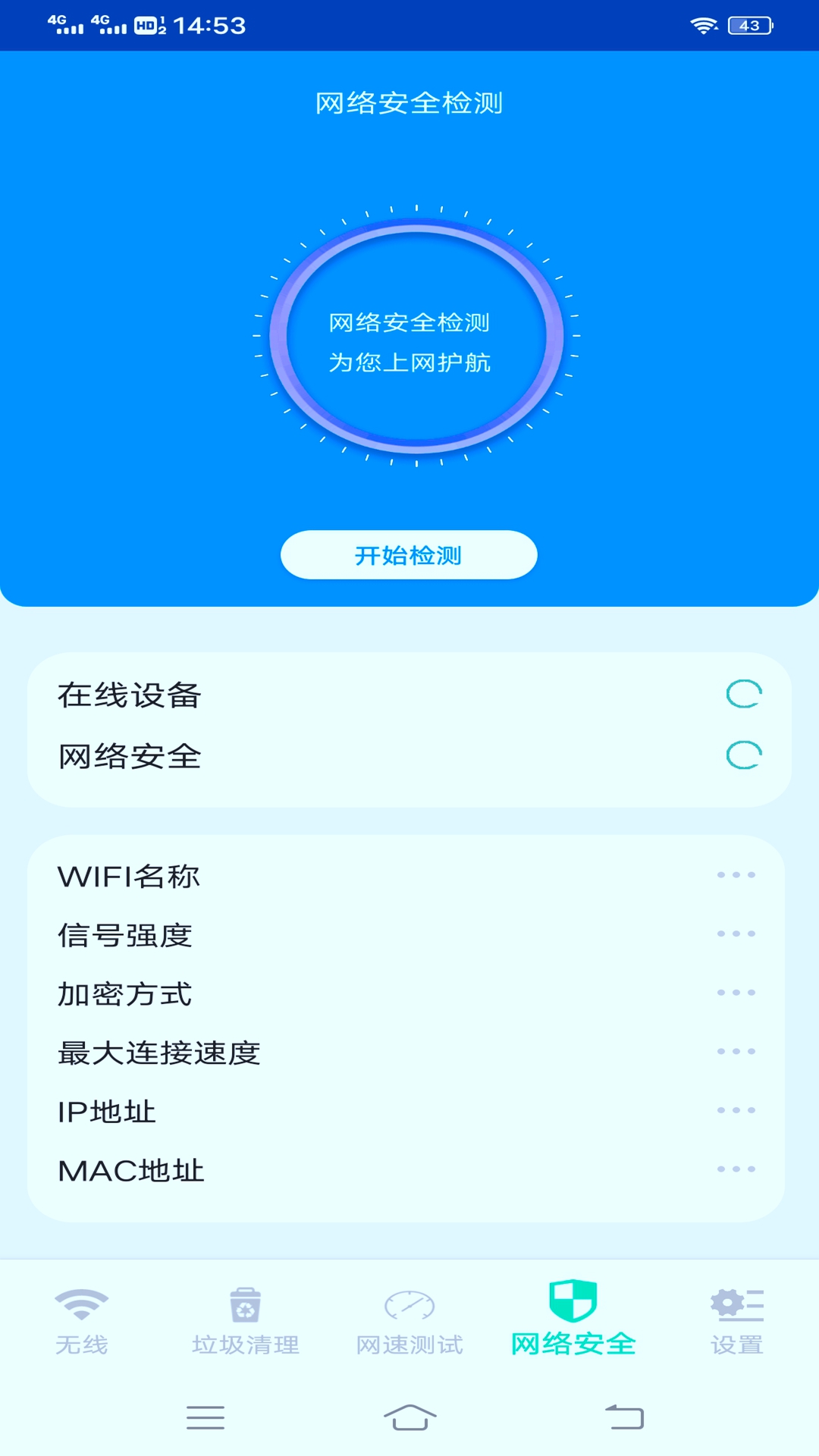 随身wifi