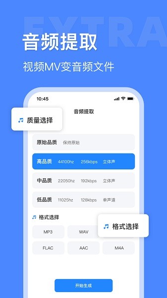 酷我截歌软件