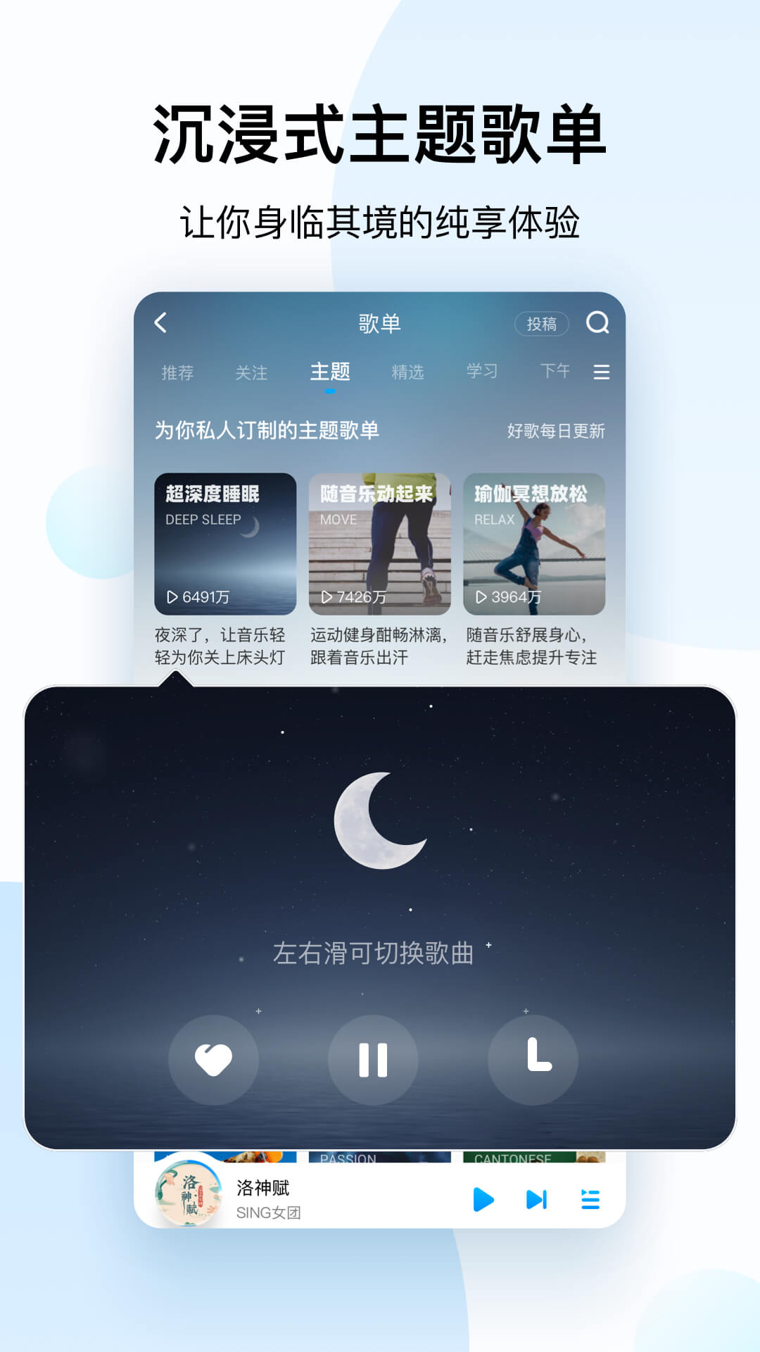 酷狗音乐网页版在线听歌