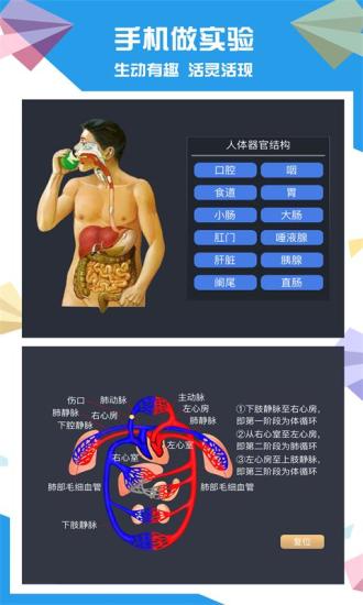 土豆生物官方版