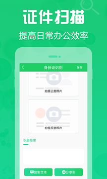 拍照取字官方版