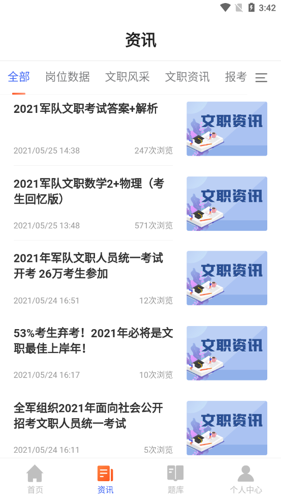 金戈名将软件