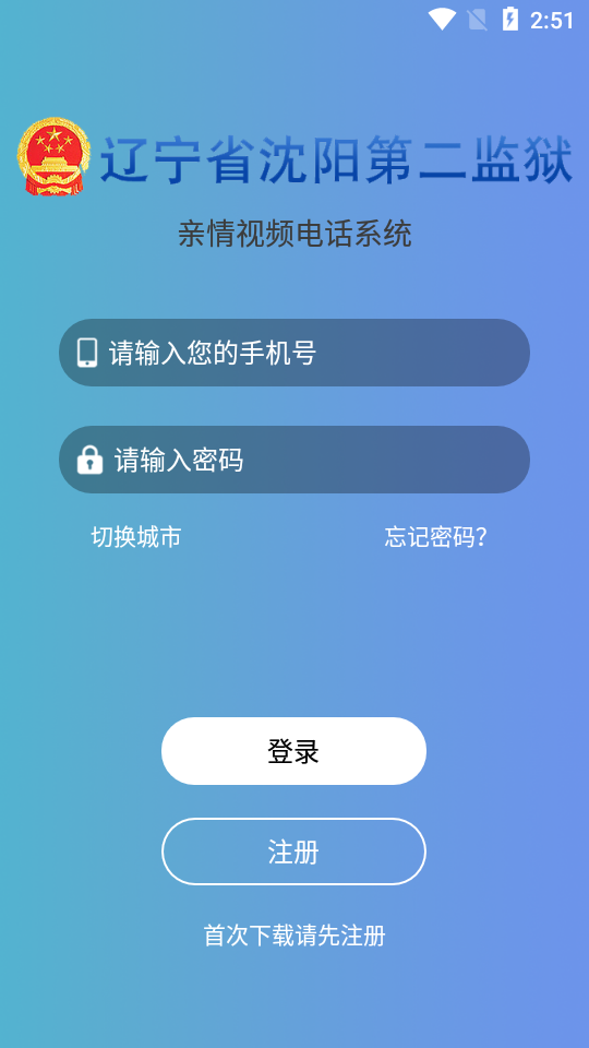 3QC视频探视家属端