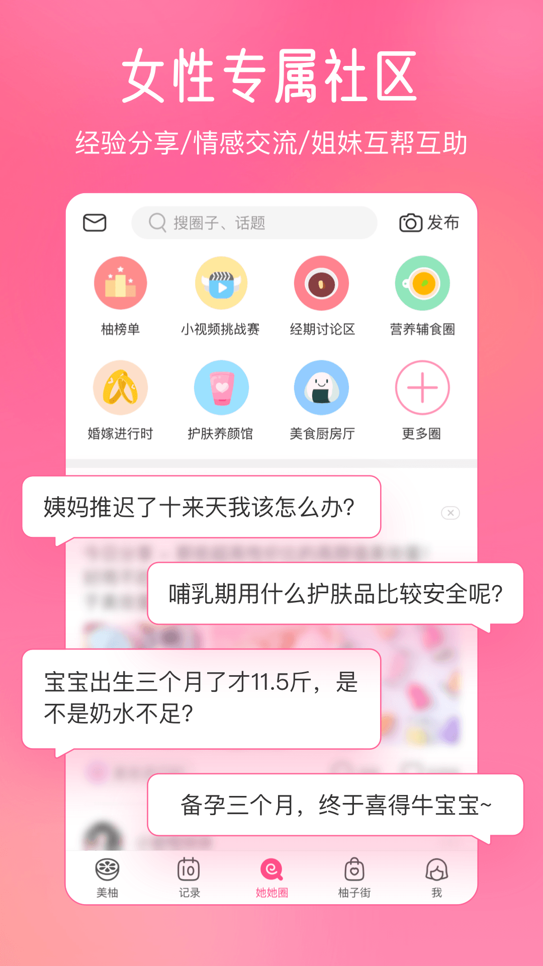 美柚软件